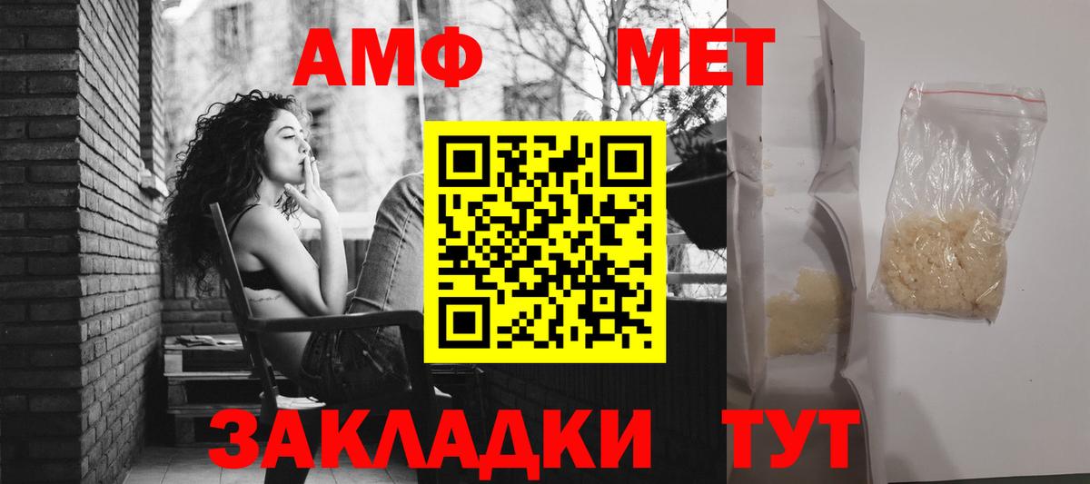 Амфетамин 98%  Вход с VPN  АМФЕТАМИН  Балахна 