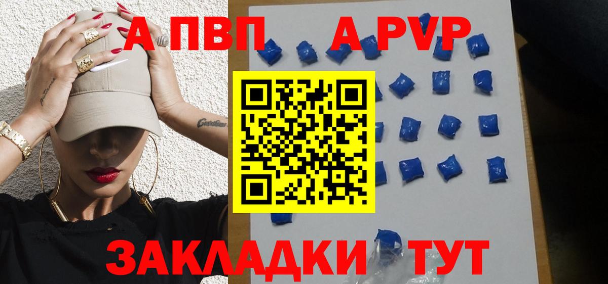 APVP Соль  Alfa_PVP VHQ  APVP крисы CK  где можно купить наркотик  Вход с VPN  Балахна  Alpha-PVP 