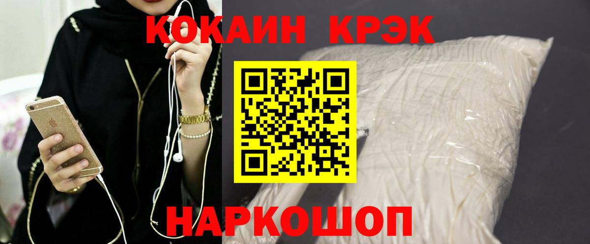 COCAIN 99%  Вход с VPN  Кокаин Fish Scale  Балахна 