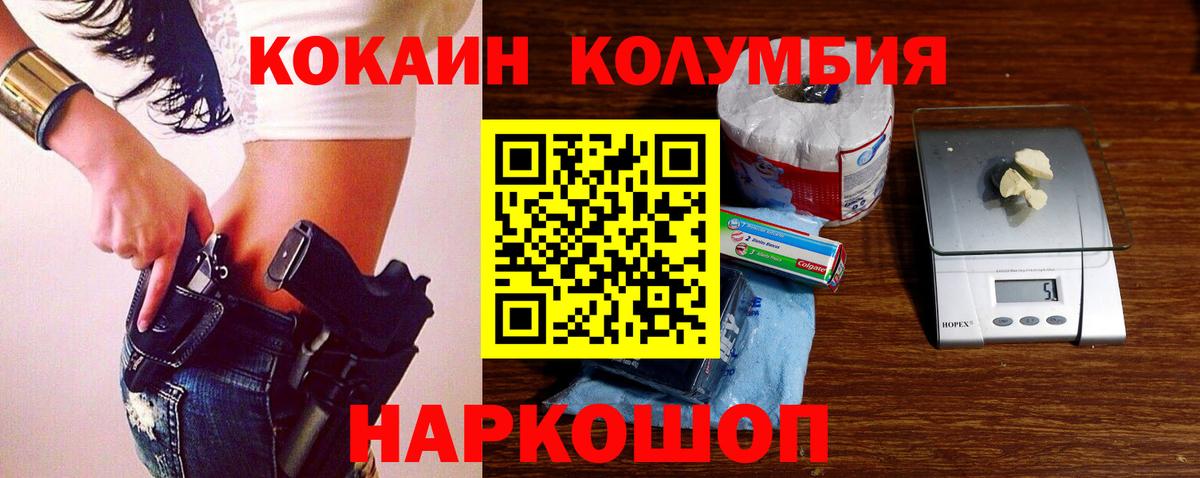 Cocaine Columbia Балахна