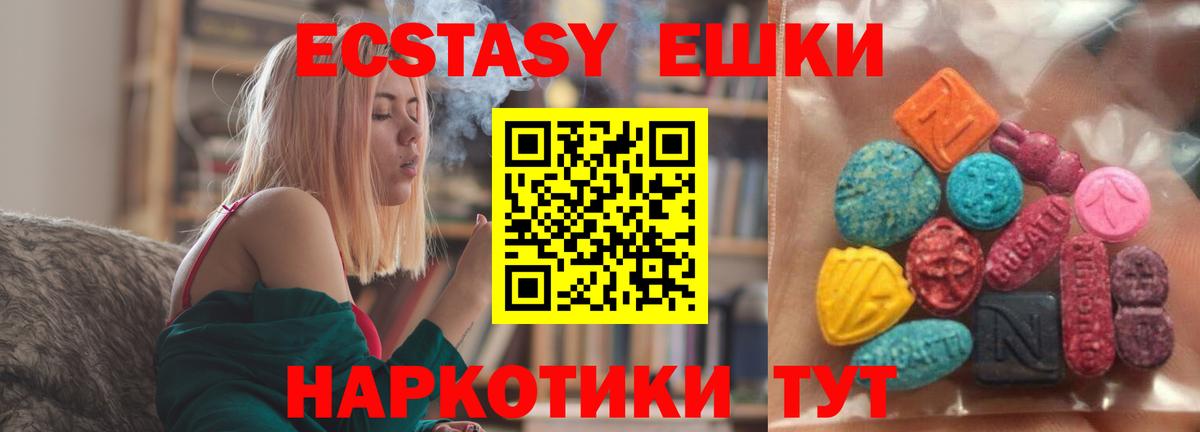 ЭКСТАЗИ  Вход с VPN  Экстази 280 MDMA  Балахна  ЭКСТАЗИ 250 мг 