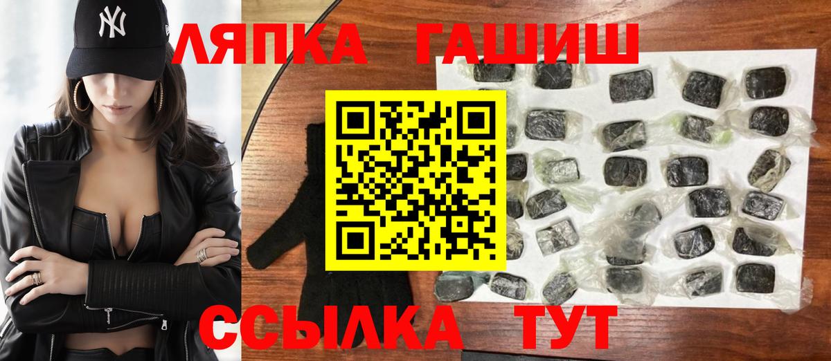 ГАШИШ VHQ  продажа наркотиков  Гашиш  Балахна  Вход с VPN 
