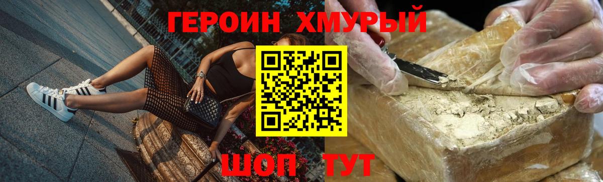 Героин герыч  ГЕРОИН  Балахна  Вход с VPN 