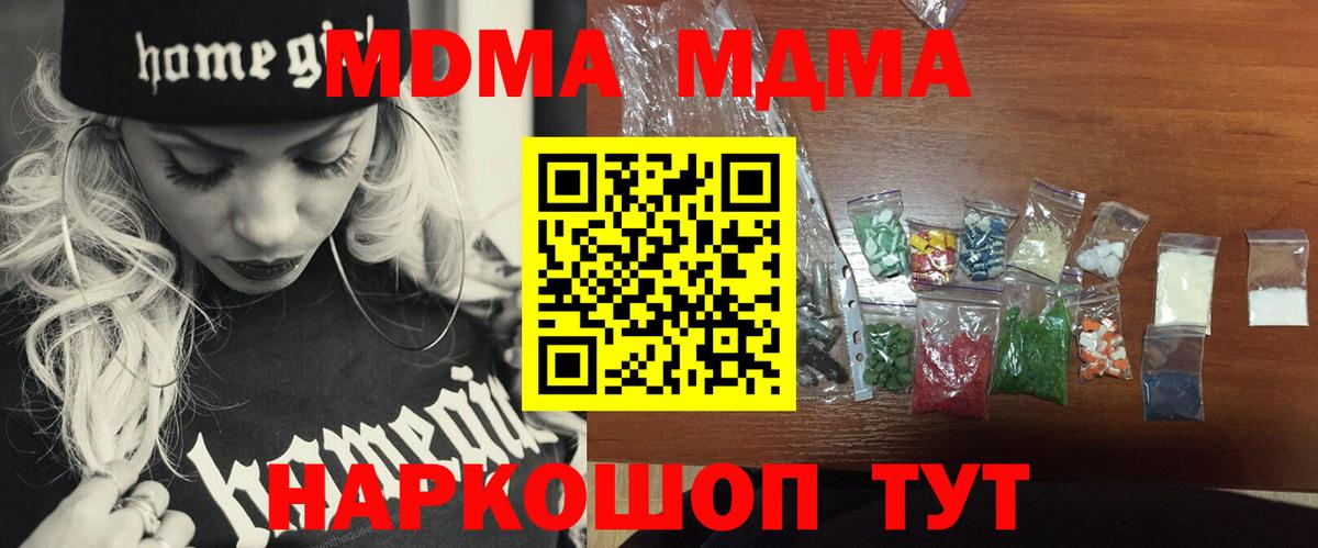 MDMA Molly  МДМА  Балахна  Вход с VPN  MDMA кристаллы 