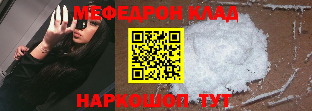 Меф мука  МЕФ VHQ  МЯУ-МЯУ  Вход с VPN  Балахна 