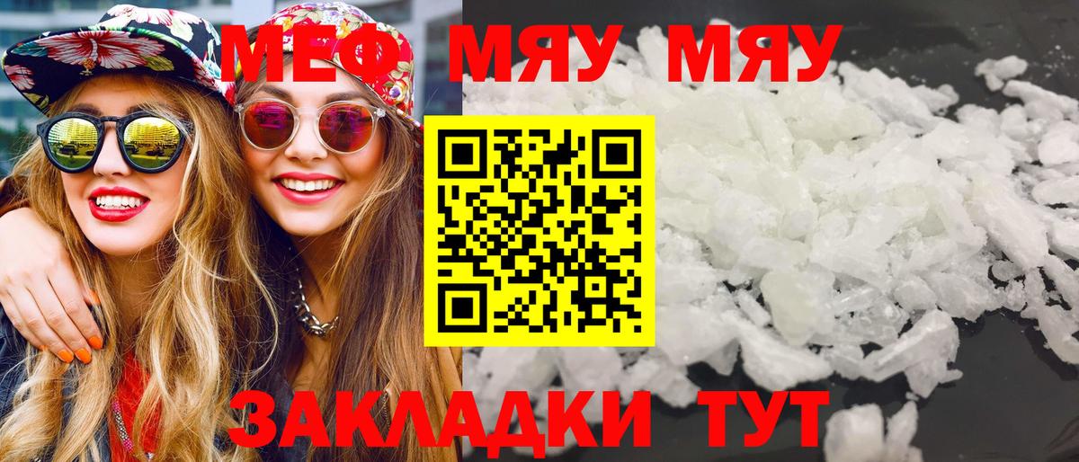 МЕФ мука Балахна