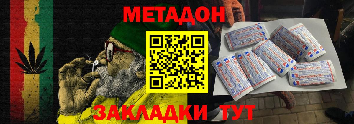 Балахна  Метадон мёд  Вход с VPN 