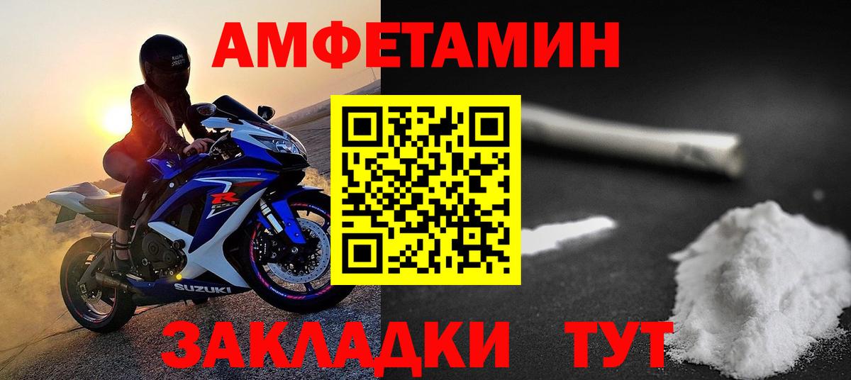 Метамфетамин мет Балахна