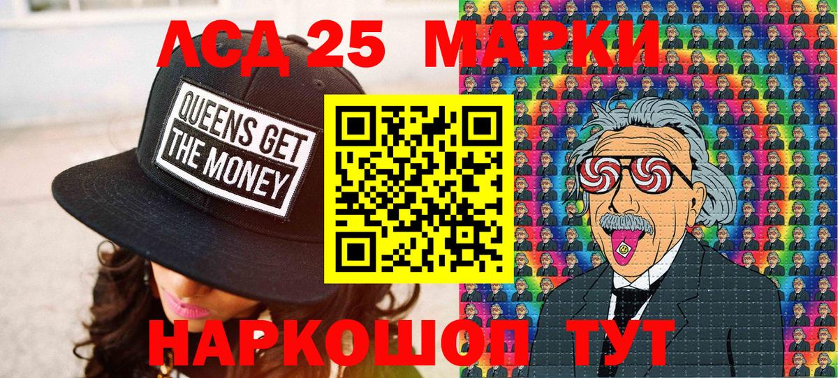 Марки 25I-NBOMe  Марки NBOMe 1,8мг  наркотики  Балахна  Вход с VPN 
