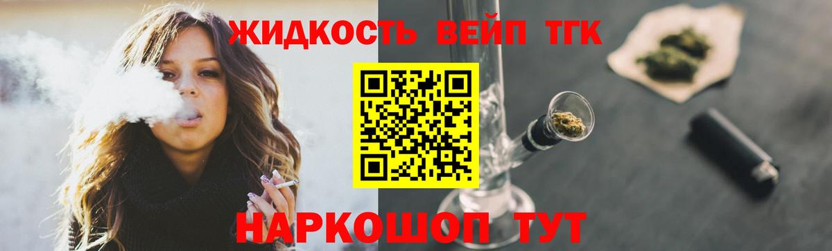 Балахна  Дистиллят ТГК THC oil  Вход с VPN  Дистиллят ТГК Wax 